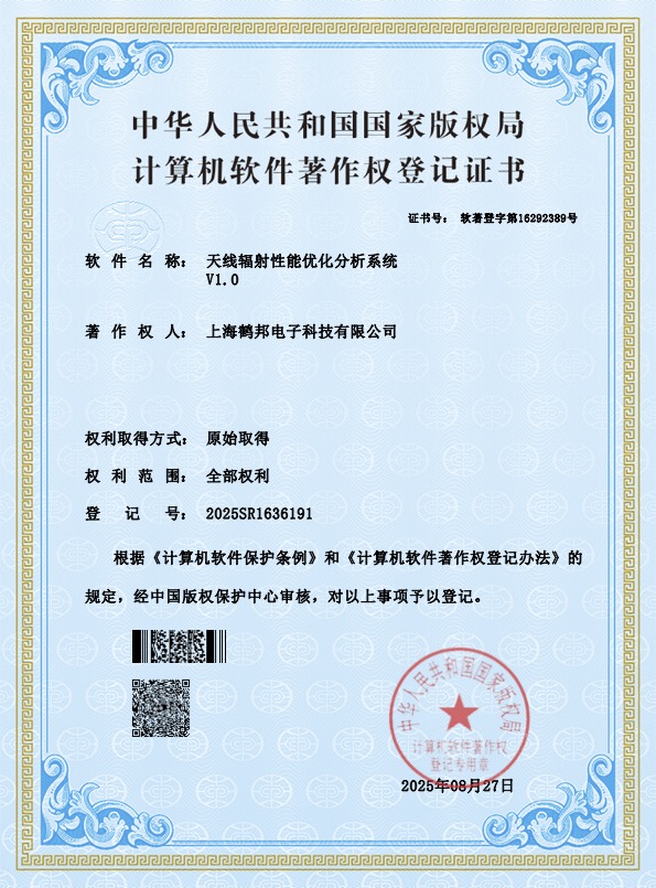 软著-天线辐射性能优化分析系统